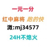 天赋！24小时红中麻将群上下分（2025已更新）