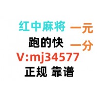 争取！谁有广东红中一元一分麻将群分享（2025已更新）