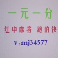 风雨！24小时红中麻将群上下分【2025分享】