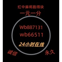 振臂高呼一元一分红中麻将@这里有
