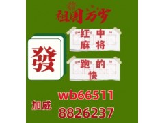诚信为本一元一分红中麻将无押无力诚信经营