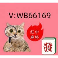 盘点无押金分享一元一分红中麻将群@2025已更新