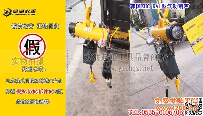 KHC KA1型气动葫芦单条大图