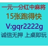 全网热搜找一个24小时一元一分红中麻将群（推荐）