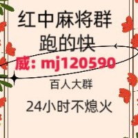 《字节跳动》靠谱一元一分红中麻将群2025已更新（百度百科）
