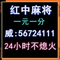 狐假虎威真人一分一元麻将群哔哩/微博