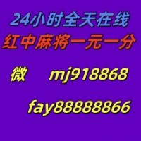 昏头昏脑正规红中麻将上下分群必应
