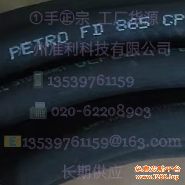 0023308 ÖLFLEX PETRO FD 865 CP 25G0,5