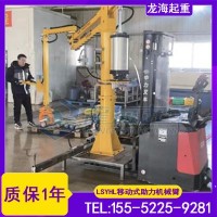 物流仓储货物码垛用移动式助力机械臂,龙升LSYHL-80