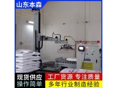 袋装硼酸生产线立柱码垛机器人