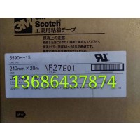 供应江苏上海3M导电导热胶带