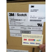 供应全国3M棉纸双面胶带