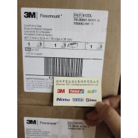 3M泡棉双面胶带型号如下