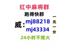 （红中麻将）正规一元一分红中麻将（不·抵押）
