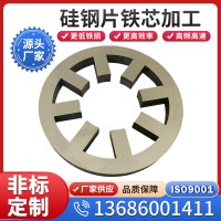 供应宝钢B50A530无取向硅钢片 铁芯 马达定转子