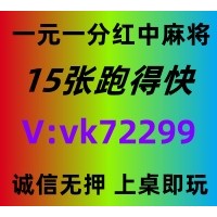 哪里找正规跑得快红中麻将群加入亲友圈