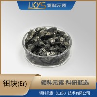 铒块高纯铒99.9纯度科研用