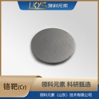 铬靶高纯铬99.5纯度科研用