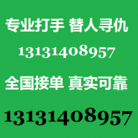 帮人报复 制造交通意外伤害13131408957