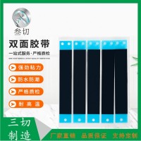 产销各种模切辅料，电子辅料，胶粘制品