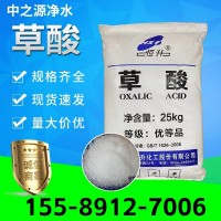 草酸 华鲁恒升 污水处理工业级国标99.6%高含量乙二酸 清洗除垢剂