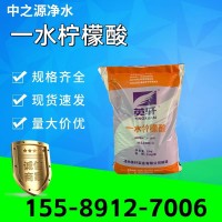 柠檬酸钠一水/无水 柠檬酸三钠 枸橼酸三钠 99%纯度 工业清洗 除垢剂