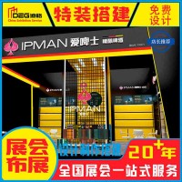 提供成都展览制作工厂搭建服务