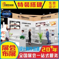 提供糖酒会设计、糖酒会装修、糖酒会搭建服务