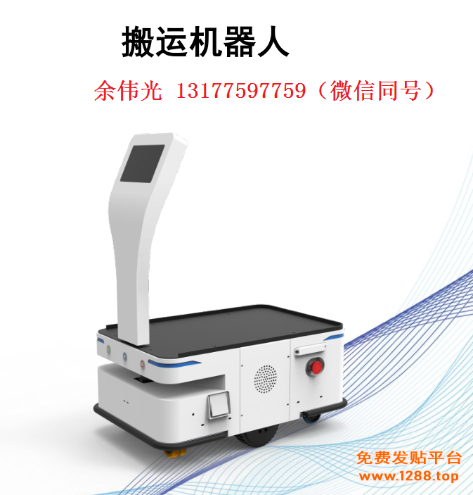 智能搬运机器人