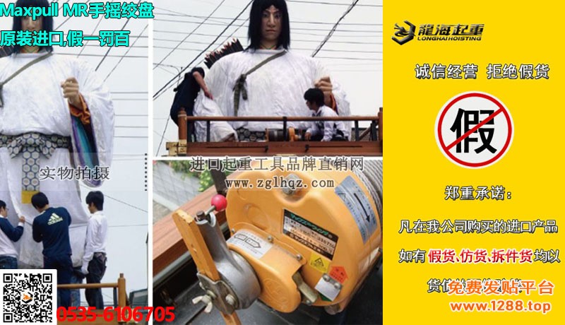 Maxpull MR手摇绞盘大图