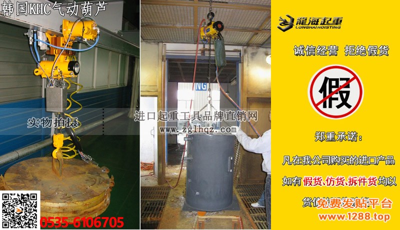 KHC气动葫芦大图