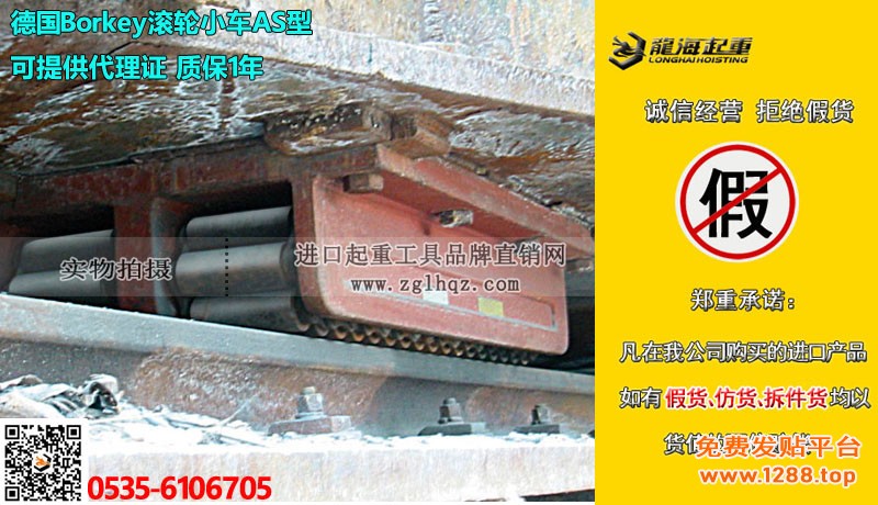 德国Borkey滚轮小车AS型大图