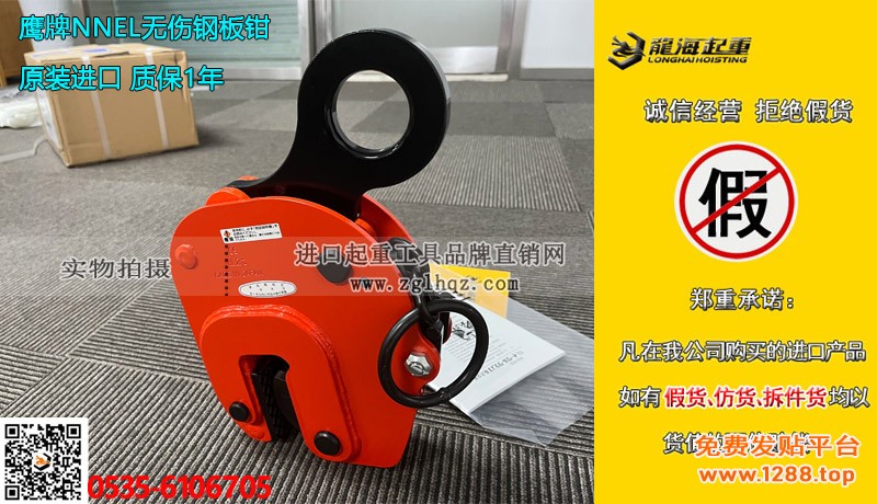 鹰牌NNEL无伤钢板钳大图