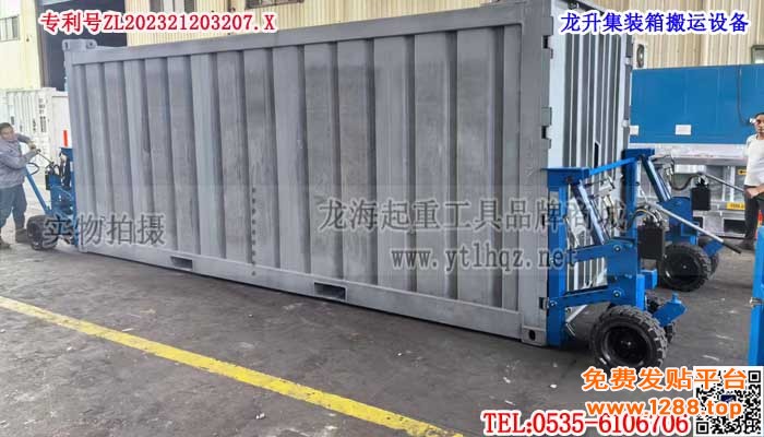 龙升集装箱搬运设备单条大图