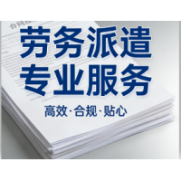 长沙骏伯劳务派遣，灵活用工薪酬外包社保代理