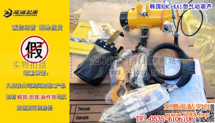 KHC KA1型气动葫芦单条大图