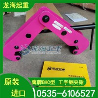 H型钢起吊葫芦用工字钢夹钳,使用寿命长达7-8年