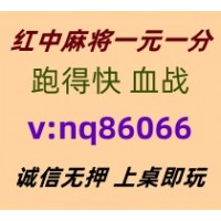 【经典在线】一元一分红中麻将群(24小时在线)