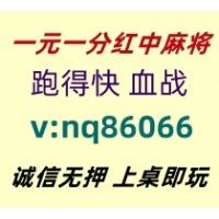 【机不可失】一元一分红中麻将@2025已更新