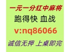 【货真价实】一元一分红中麻将@进行中