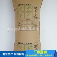 奥立牛皮纸充气袋海运货物防撞