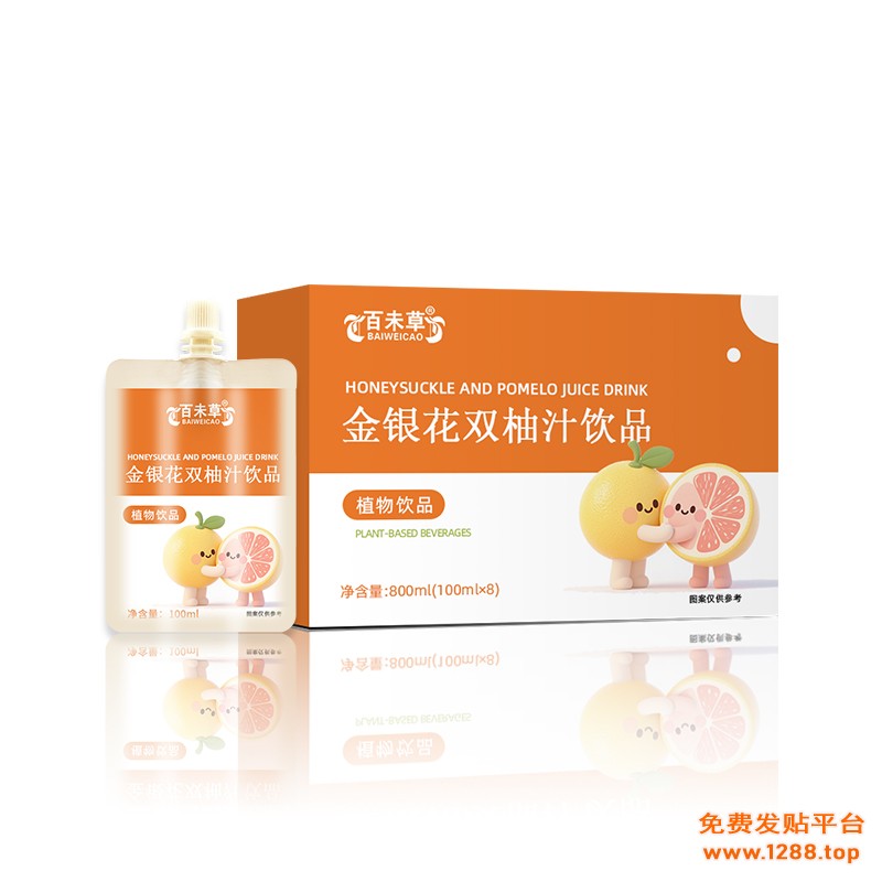 金银花双柚子汁5