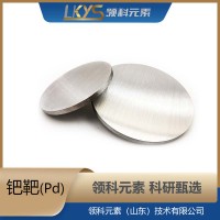 钯靶高纯钯99.99%纯度科研用