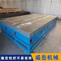 地平台承载能力强。铸铁平台可开槽槽间距定制