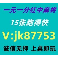 智勇双全一元一分红中麻将群二分钟解读