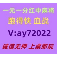 【首屈一指】一元一分红中麻将群@2025已更新