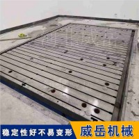 河北厂家直销柳焊平台 铸铁试验平台 横竖槽铸铁平台 质保时间长