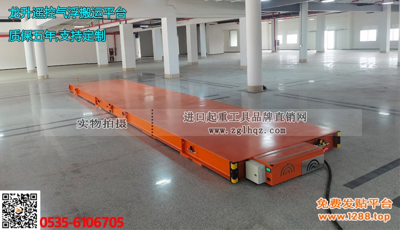 遥控气浮搬运平台大图