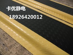 卡优防静电屁股软垫，防疲劳脚垫，出口防静电防疲劳垫 耐用防静电屁股软垫，防疲劳地垫