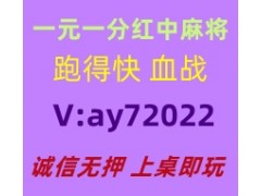 【落日星辰】广东红中麻将跑得快《上桌即玩》